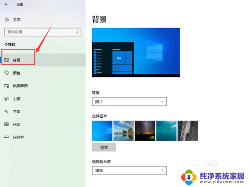 win10ppt背景怎么设置 在win10中如何将桌面背景设置为幻灯片模式