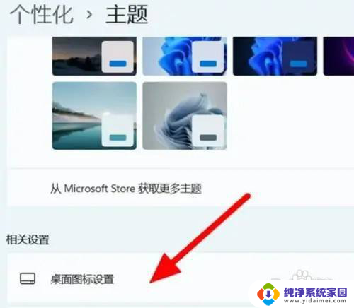 win11怎样在桌面添加我的电脑 Windows11我的电脑图标怎么添加到桌面