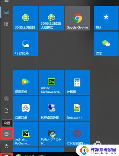 台式怎么设置开机密码win10 Win10台式电脑怎么设置开机密码保护