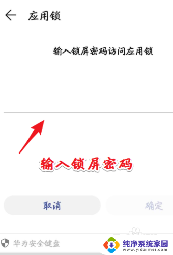 登录微信密码怎么设置 微信密码锁设置步骤