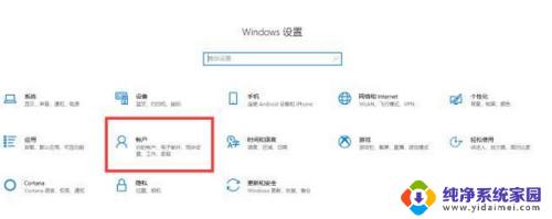 台式怎么设置开机密码win10 Win10台式电脑怎么设置开机密码保护