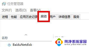 win11家庭版怎么去掉盾牌 如何去掉Win11图标上的盾牌提示