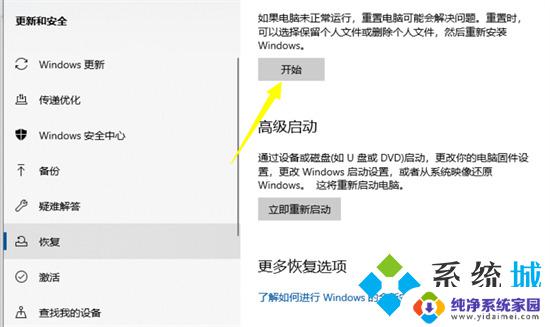 华为win10怎么恢复出厂设置 win10笔记本电脑如何还原系统设置