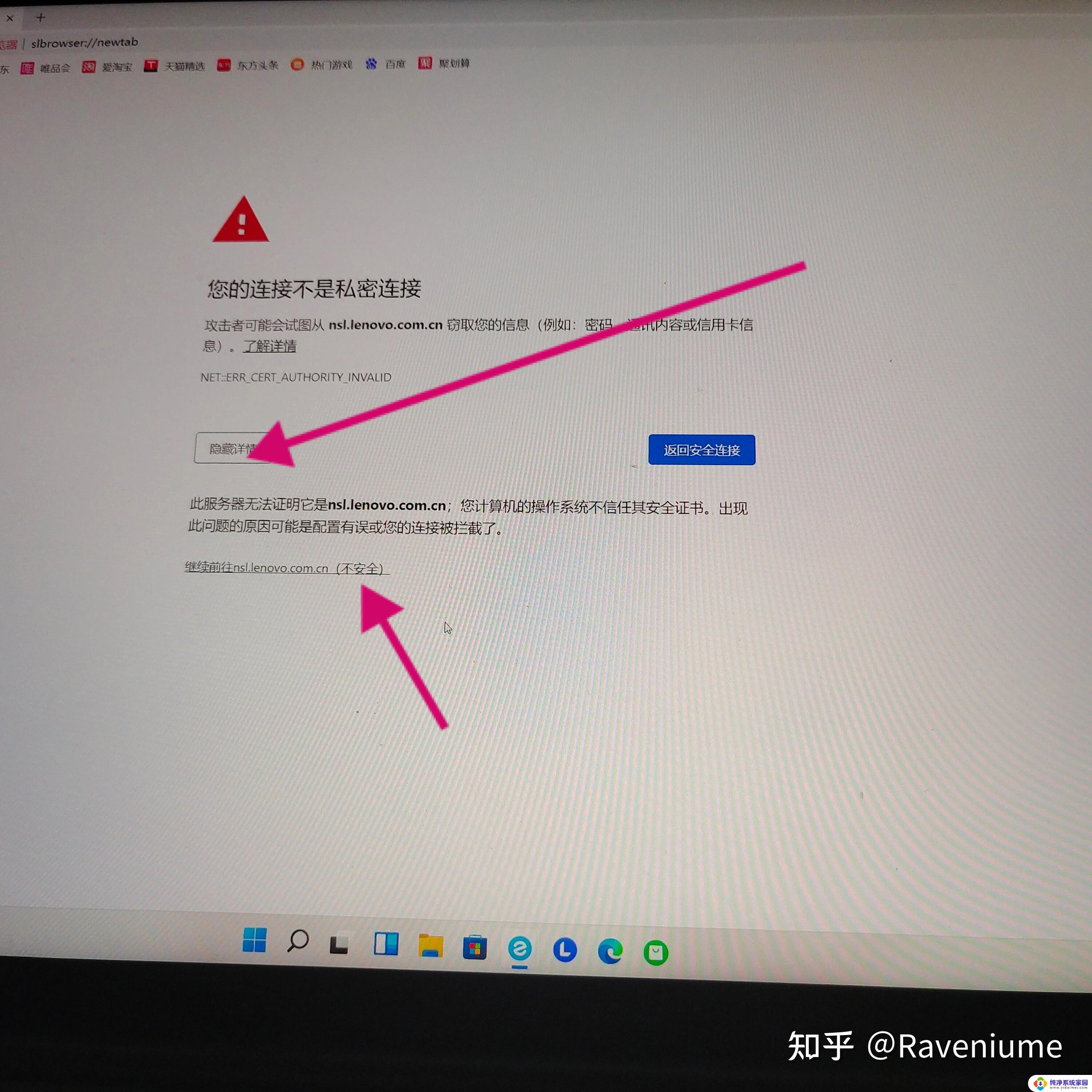 win11系统有网怎么进不了登录界面 win11卡在登录界面无法进入怎么办