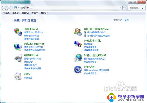 win7电脑密码在哪里设置 win7开机密码强度设置