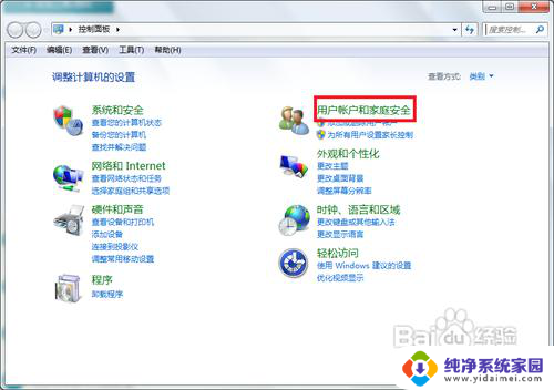 win7电脑密码在哪里设置 win7开机密码强度设置