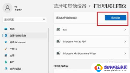 win11电脑安装打印机驱动时提示无法识别usb连接 win11系统打印机驱动安装步骤