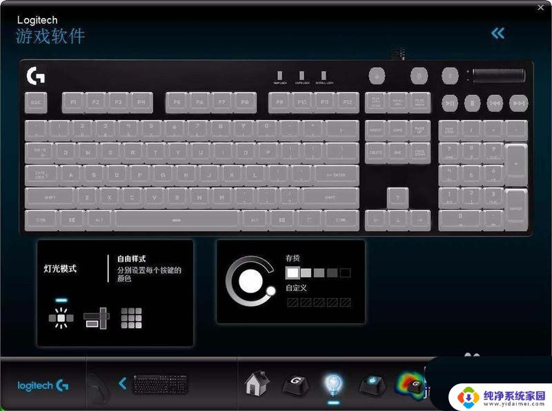 罗技键盘灯光颜色可以换吗 罗技k845键盘灯光切换方法