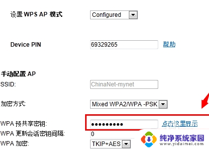 光猫怎么进入设置页面 光猫设置教程