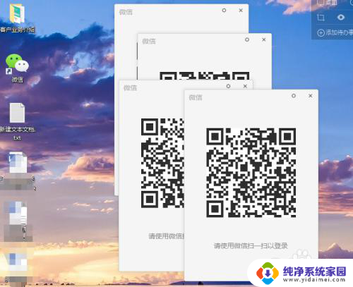 在电脑上怎么打开多个微信 电脑上如何实现微信多开