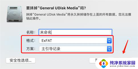 苹果电脑怎么给u盘格式化 苹果电脑Mac格式化u盘教程