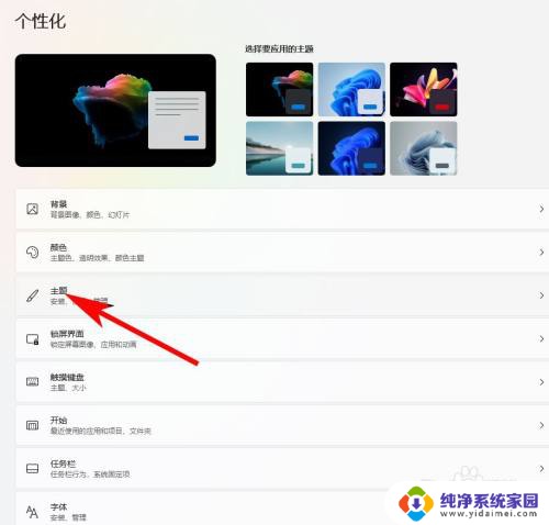 如何让win11桌面显示此电脑 win11系统中我的电脑图标怎样在桌面显示