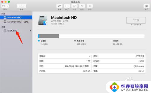 苹果电脑怎么给u盘格式化 苹果电脑Mac格式化u盘教程