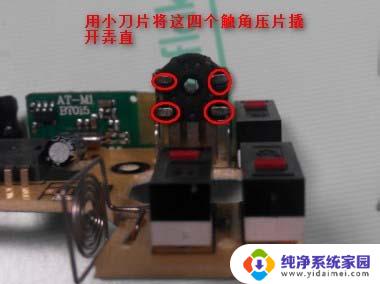 win10重装后鼠标失灵 鼠标滚轮失灵自行拆解教程