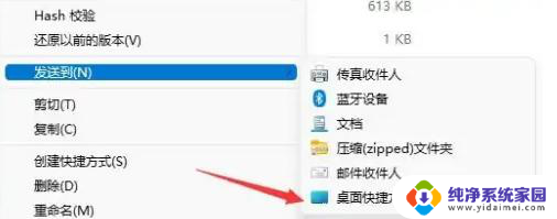 win11微信桌面快捷方式怎么设置 Win11系统微信怎么在桌面上显示图标