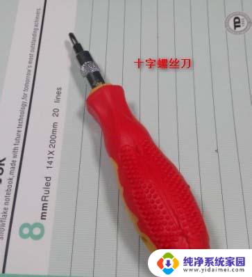 win10重装后鼠标失灵 鼠标滚轮失灵自行拆解教程