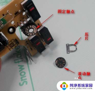 win10重装后鼠标失灵 鼠标滚轮失灵自行拆解教程