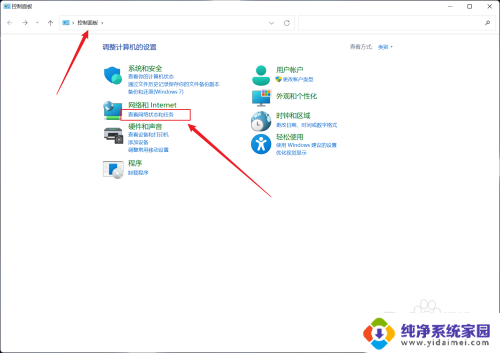 win11笔记本插了网线怎么联网 Windows11插网线无法自动联网的原因