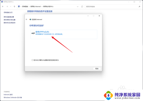 win11笔记本插了网线怎么联网 Windows11插网线无法自动联网的原因