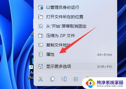 win11此程序无法在你电脑上运行 Win11此应用无法在你的电脑上运行的原因