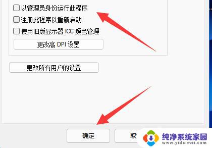 win11此程序无法在你电脑上运行 Win11此应用无法在你的电脑上运行的原因