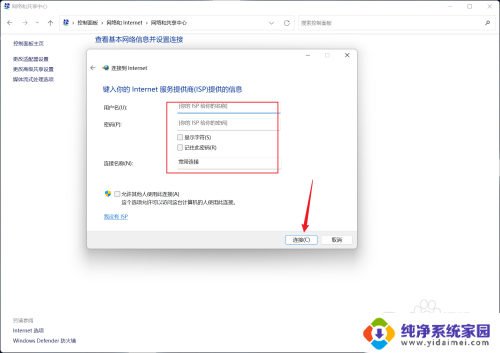 win11笔记本插了网线怎么联网 Windows11插网线无法自动联网的原因