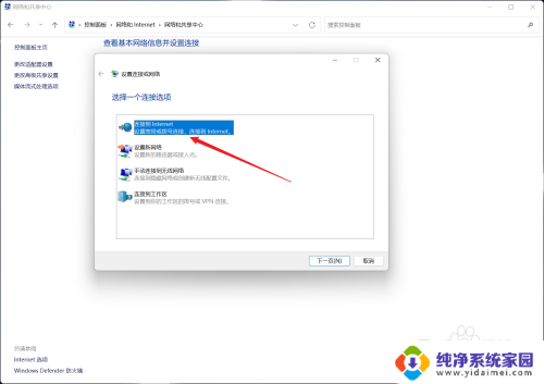 win11笔记本插了网线怎么联网 Windows11插网线无法自动联网的原因