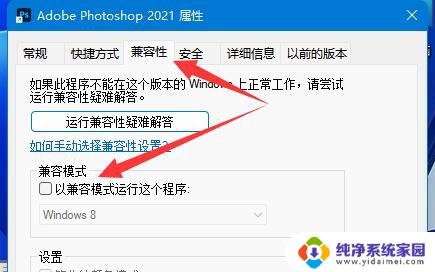 win11此程序无法在你电脑上运行 Win11此应用无法在你的电脑上运行的原因