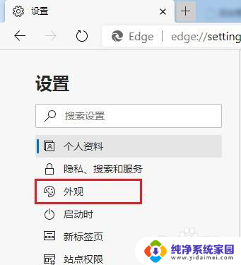 电脑浏览器夜间模式怎么设置 edge浏览器夜间模式怎么设置