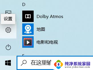 win10任务栏最右边的图标 Win10系统任务栏图标显示不全