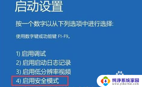 win10系统更新以后开机以后转圈 win10开机卡在转圈不动如何解决