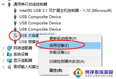 win10插上u盘后没反应 win10插u盘没有反应如何解决