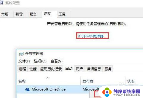 win10系统更新以后开机以后转圈 win10开机卡在转圈不动如何解决