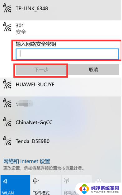 台式win7怎么连接wifi win7台式电脑连接wifi的步骤