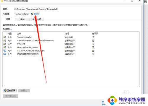 文件需要权限才能删除怎么办 电脑删除文件提示需要权限怎么办