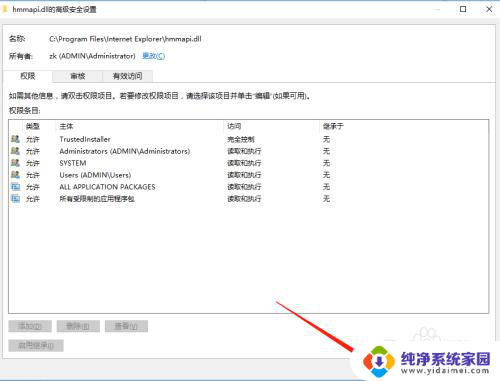 文件需要权限才能删除怎么办 电脑删除文件提示需要权限怎么办