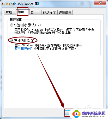 u盘显示被写保护怎么办 U盘磁盘写保护解除方法