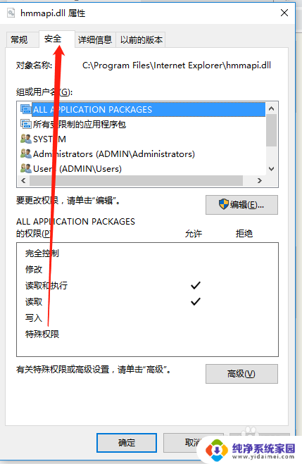 文件需要权限才能删除怎么办 电脑删除文件提示需要权限怎么办