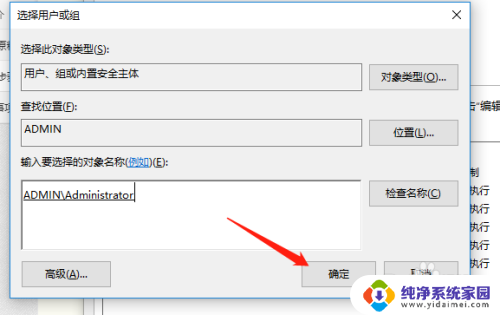 文件需要权限才能删除怎么办 电脑删除文件提示需要权限怎么办