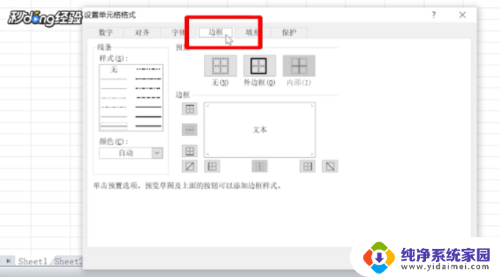 如何在单元格内部将单元格一分为二 怎么在单元格中创建上下两部分