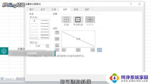 如何在单元格内部将单元格一分为二 怎么在单元格中创建上下两部分