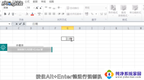 如何在单元格内部将单元格一分为二 怎么在单元格中创建上下两部分