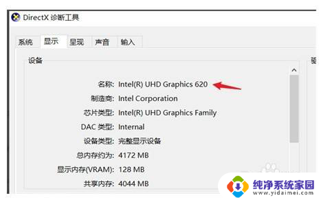 win10显卡怎么看型号 Win10怎么查看显卡型号详细步骤