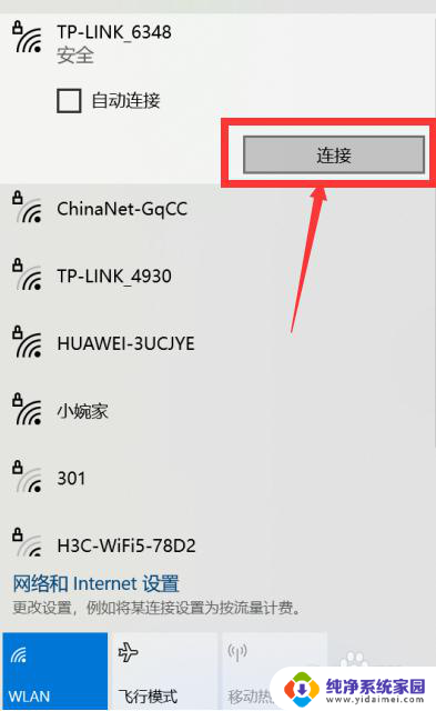 台式win7怎么连接wifi win7台式电脑连接wifi的步骤