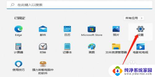 win11如何添加可信站点 Win11系统怎么设置网站为可信站点