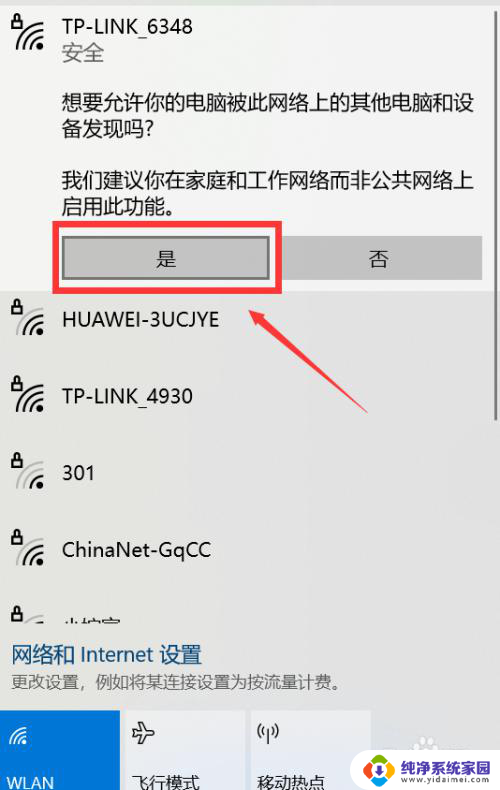 台式win7怎么连接wifi win7台式电脑连接wifi的步骤