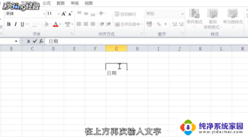 如何在单元格内部将单元格一分为二 怎么在单元格中创建上下两部分