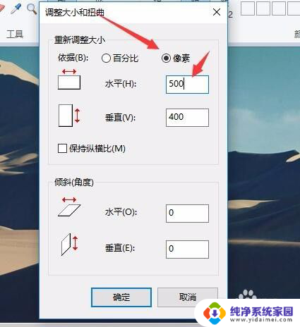 win10 压缩图片 Win10怎样用画图工具来压缩图片大小和调整图片尺寸