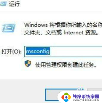 wind10设置闪退 win10设置界面闪退闪退频繁怎么解决