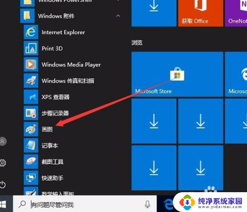 win10 压缩图片 Win10怎样用画图工具来压缩图片大小和调整图片尺寸